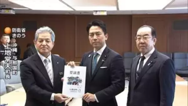 ミサイル部隊配備に「異を唱えず」　沖縄・与那国町長が容認の方針を防衛相に伝達　2030年度にミサイル配備へ