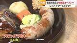 「「特徴ないのが逆に特徴かも」創業５２年の老舗洋食店『モルゲン』愛媛県双海町の道の駅にテイクアウト店をオープン【愛媛発】」の画像1