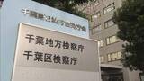 「駅の男子トイレで男性を盗撮した当時小学校事務職員の男性を不起訴処分　千葉地検」の画像1