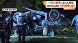 「直線道路で中央分離帯の立ち木に激突、車が横転し大破　男性会社員（23）と女子高校生が死亡　10代女性大けが　北海道・苫小牧市」の画像1