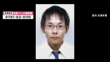 兵庫・たつの市母娘殺害　事件数日前に母親「空き巣に入られたかも」　公開手配の大山賢二容疑者、資金乏しく現場周辺にいる可能性