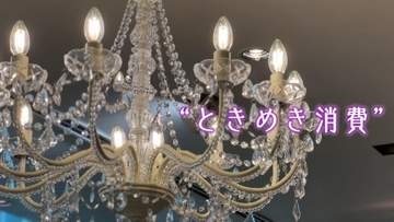 ミドルシニア世代の“恋活”が新たな消費市場に　デート服提案イベントも