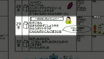 「口がピリピリ」小学校で児童・教職員293人の集団食中毒　給食の「ハマチ」原因か　島根・松江市内3校で相次ぎ臨時休校に