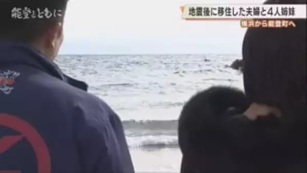 【能登半島地震から2年】「来てみたらここがあってるかな」横浜から石川・能登町へ移住した6人家族、震災後の復興に関わりながら5人目の子どもを待つ日々