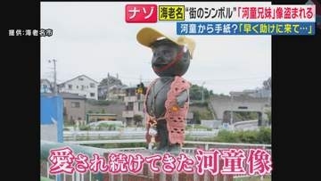 【現場報告】欄干に「早く助けに来て…」　“橋のシンボル”・銅製のかっぱ像が盗まれる　土台から引き抜かれたか　橋下氏指摘　銅取引での身分確認“厳格化”も「裏で取引をしているかもしれない」