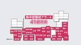 「台風影響、きょう熊本市などで40度の「酷暑日」予想　関東でも危険な暑さ　熱中症に警戒」の画像1