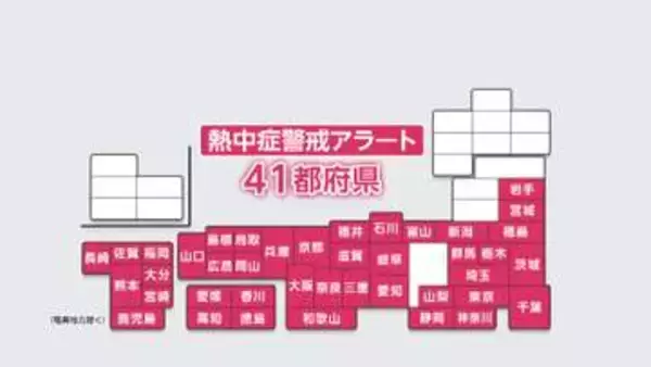 台風影響、きょう熊本市などで40度の「酷暑日」予想　関東でも危険な暑さ　熱中症に警戒