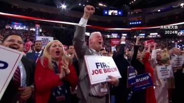 【中継】共和党が“異例”の党大会　トランプ大統領の狙いはどこに