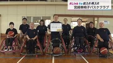 発足52年の誇りを胸に！地元開催の「宮崎障スポ」へ挑む車椅子バスケチームの挑戦