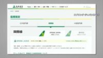 “同行女性の隣に”座席変更求め騒ぎに「スプリング・ジャパン」上海便が成田に引き返し…乗客157人に影響