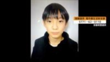 京都・行方不明の小学生のものとみられる靴発見　12日の捜索で山の中から見つかる