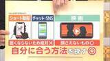 「「寝る前のスマホOK！？」「＋30分」で適切な睡眠時間を把握　寝不足解消は15～20分のパワーナップで」の画像1