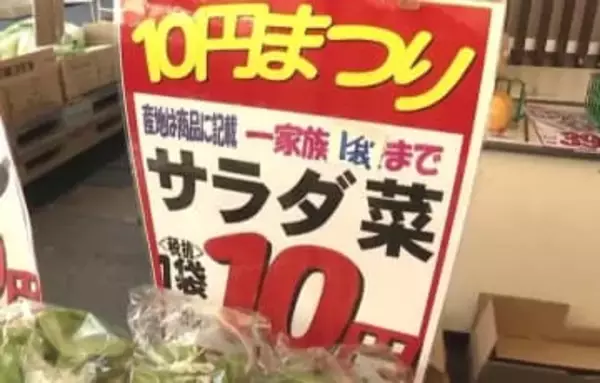 「ありがたい」もやしも缶ジュースも“10円セール”　都内スーパーに70人超の列…お得な朝市には100人超が殺到