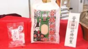 受験シーズンを笑顔で応援！“落ちない”湘南モノレールの合格祈願列車　駅員メッセージや合格祈願米など各地で心温まるエール広がる