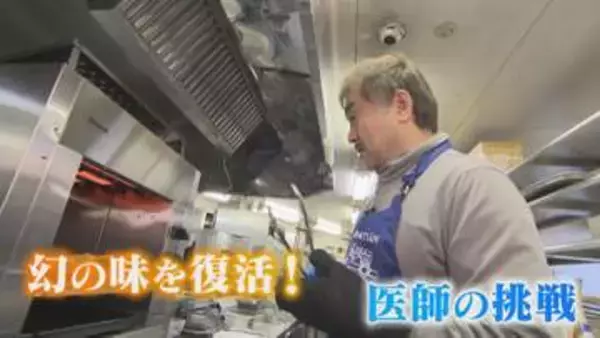 全てが謎だった“幻の味”が復活 知る人ぞ知る名店『犬丸』のオイル焼き 試行錯誤で医師が挑む「あの味をもう一度」 【福岡発】