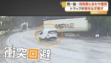 雨で横滑りしたトラックが家に突っ込む…対向車と歩行者は間一髪で回避　ドライバーも命に別条なし　トルコ