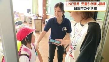 LINEで児童を安全に引き渡す　鹿児島の小学校で「全国初」の訓練