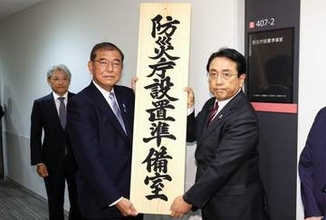 「防災庁設置法」が可決・成立　事前防災から復旧・復興まで一連の対応を担う司令塔　「防災庁」11月の発足目指す