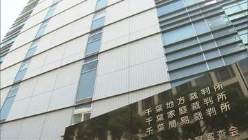 「あんなことするべきでは…」首都圏連続闇バイト強盗事件の実行役の男が被告人質問で後悔の念を口に　千葉地裁