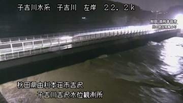 秋田・子吉川に「レベル5氾濫特別警報」　気象庁と国土交通省が会見