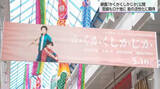 「映画『かくかくしかじか』原作者・東村アキコさん「だまくらまして連れてって！」　地元宮崎は大盛り上がり【2025人気記事】」の画像1