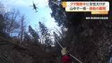 「クマ駆除中に60歳女性が山中で滑落し大けが　日没で下山断念…一夜待機、防災ヘリで救出　山形市」の画像1