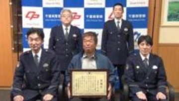 「溺れかけていた男性サーファーを救助した漁師に感謝状贈呈「安全に遊んでほしい」と海水浴場利用の注意も呼びかけ　千葉県警