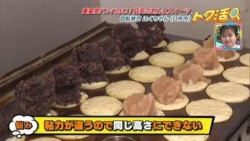 仰天のあんこグルメ、重さ300g「ふたが閉まらない」回転焼きと「売れるほど赤字」のつぶあんぱん・大分