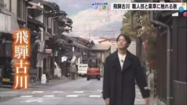 飛騨古川の歩き方｜白壁土蔵・飛騨の匠・薬草体験・飛騨牛まで丸ごと楽しむ1日モデルコース