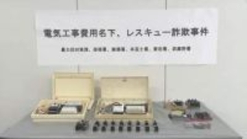 「ブレーカー交換しないと火事に」壊れていないのに工事費を詐取…男ら4人逮捕　ホームページで修理募り被害4700万円超か
