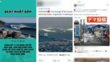 三陸沖で地震　宮城・石巻市では道路陥没、水道管破裂　海外SNS中心にデマ投稿拡散　再生数稼ぎか、専門家「情報の比較を」