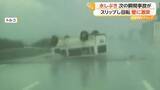 「高速道路で走行中の車がスリップし中央分離帯に衝突　ひっくり返りながら回転　後続車は急ハンドルで回避　トルコ」の画像1