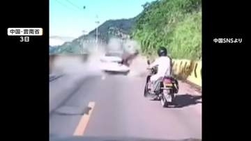 「後ろに下がって！」山道走る車に巨大落石直撃の瞬間　隣のバイクは間一髪直撃回避　運転手らに大きなケガなし　中国