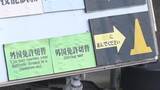 「外免切替の合格率が大幅低下「知識確認」92.5％→42.8％「技能確認」30.4％→13.1％に　“問題が簡単すぎる”指摘相次ぎ2025年10月から厳格化」の画像1