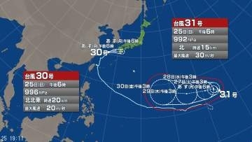 【台風情報】ダブル台風が発生中　台風30号から変わる温帯低気圧や前線の影響　26～27日は九州から関東甲信にかけ広い範囲で大雨の恐れ　台風31号の進路予想は