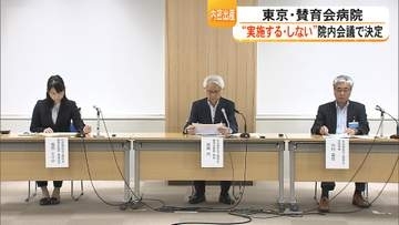 東京・賛育会病院が1年間に『赤ちゃんポスト』に7人『内密出産』に22例　『内密出産』の方針に熊本・慈恵病院は【熊本発】