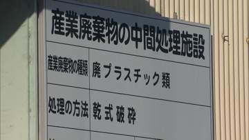 ベルトコンベヤーに巻き込まれ男性重体　工場で粉砕機の作業中　茨城・つくば市