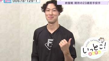 【ファイターズ】福島蓮が明かす「来年から一人暮らし」先発・中継ぎで奮闘する23歳右腕、終盤戦へ「行くだけ！」