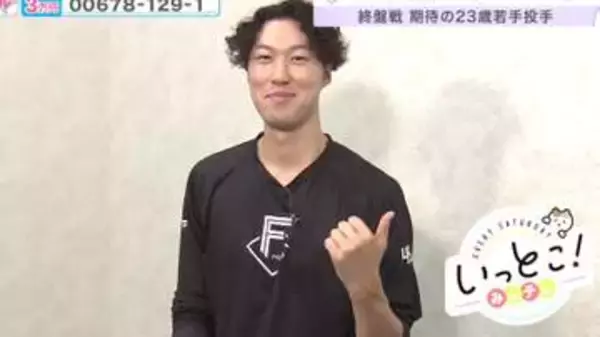 【ファイターズ】福島蓮が明かす「来年から一人暮らし」先発・中継ぎで奮闘する23歳右腕、終盤戦へ「行くだけ！」