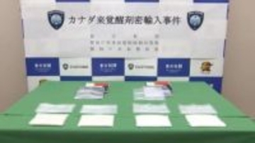 「多額の借金があり…」カナダから末端価格1億円超の覚醒剤密輸容疑でカナダ国籍の男（28）逮捕・起訴　書類に偽装し民泊宛て発送