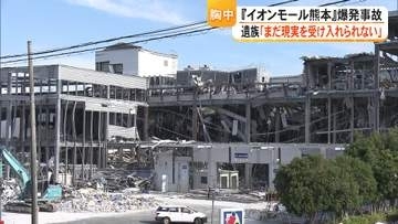 「仕事はもういいから、帰っておいで」爆発事故が起きたイオンモール熊本で遺族が献花　遺族が語る今の心境【熊本発】