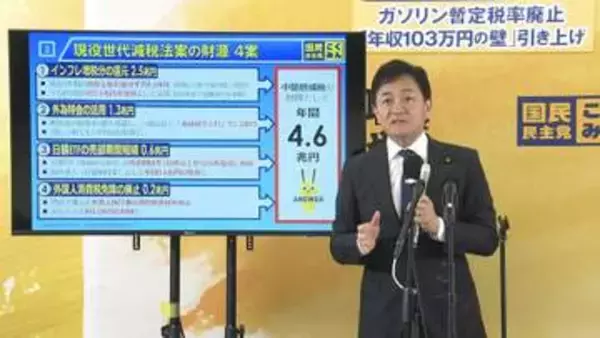 国民・玉木代表「2年後の中間層大幅負担増の回避を」　2年限定消費税減税の政府案への対案を国会に提出