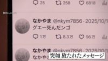 “グエー 死んだンゴ…” 父も知らなかった「22歳の遺言」　“ぼっち”ではなかった息子の生きざまが起こした奇跡