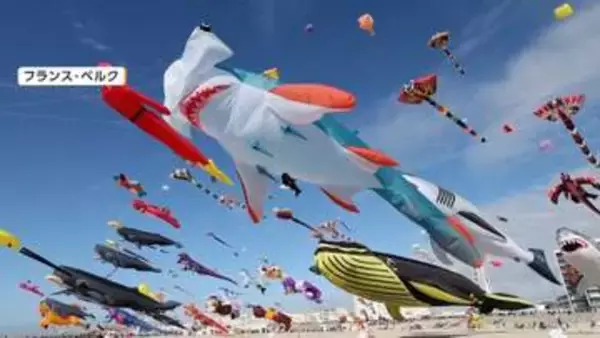 サメや人気アニメのキャラクターも大空へ…絶景の国際たこあげ祭り　世界各国から集結　フランス
