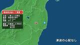 「福島県で最大震度1の地震　福島県・川内村、浪江町」の画像1
