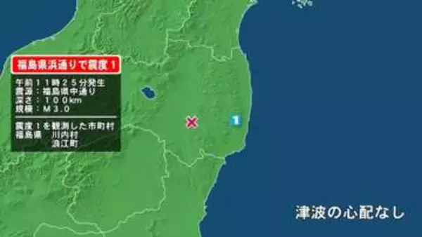 福島県で最大震度1の地震　福島県・川内村、浪江町