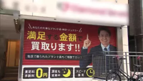 東京・葛飾区の質店から“100万円”強盗　男2人組が逃走…新宿・歌舞伎町の質店でも強盗未遂事件　同一犯の可能性高いとみて捜査