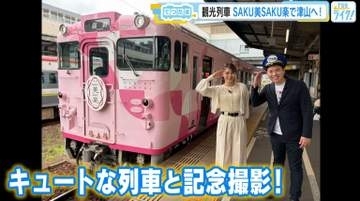 【鉄道大好きアナウンサーおススメ】 ピンクの観光列車で行く「鉄道のまち」岡山・津山 鉄道旅【広島発／前編】