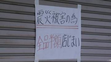 被災地で相次ぐ閉店　大正6年創業の老舗も【令和8年熊本地震】