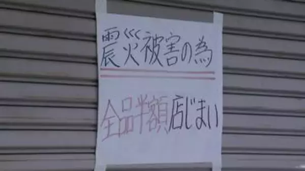 被災地で相次ぐ閉店　大正6年創業の老舗も【令和8年熊本地震】
